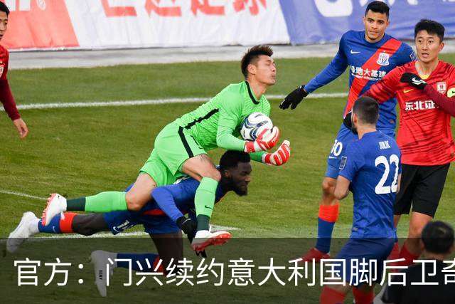 官方：门兴续约意大利国脚后卫奇亚罗迪亚，合同签至2028年6月